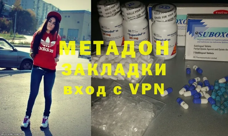 МЕТАДОН methadone  Зверево 